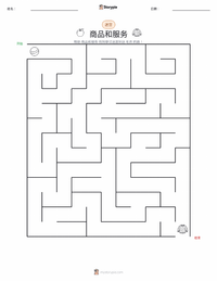 商品和服务 可打印工作表预览