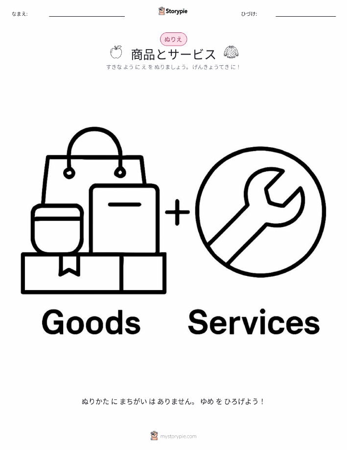 塗り絵ページ