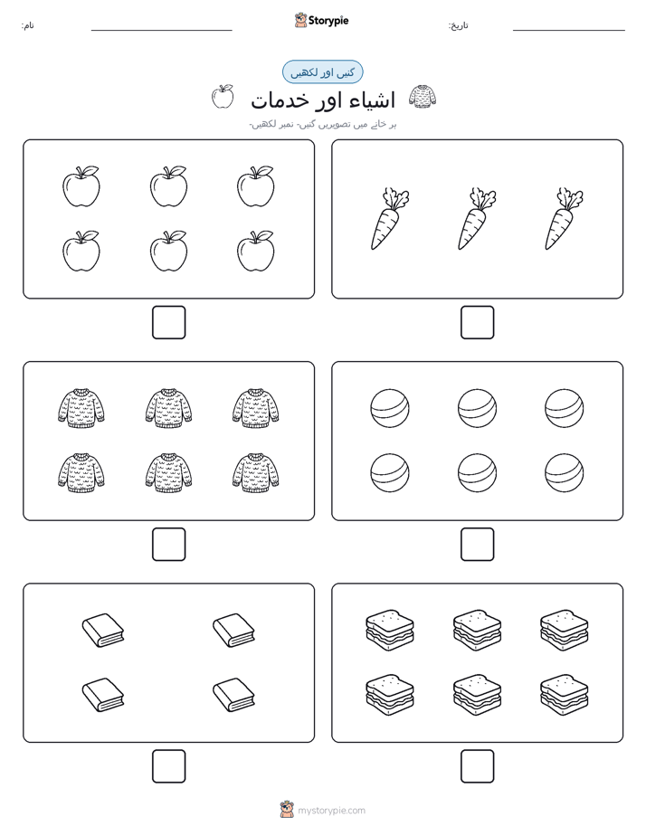 گنیں اور لکھیں