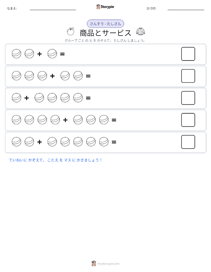 絵の数学