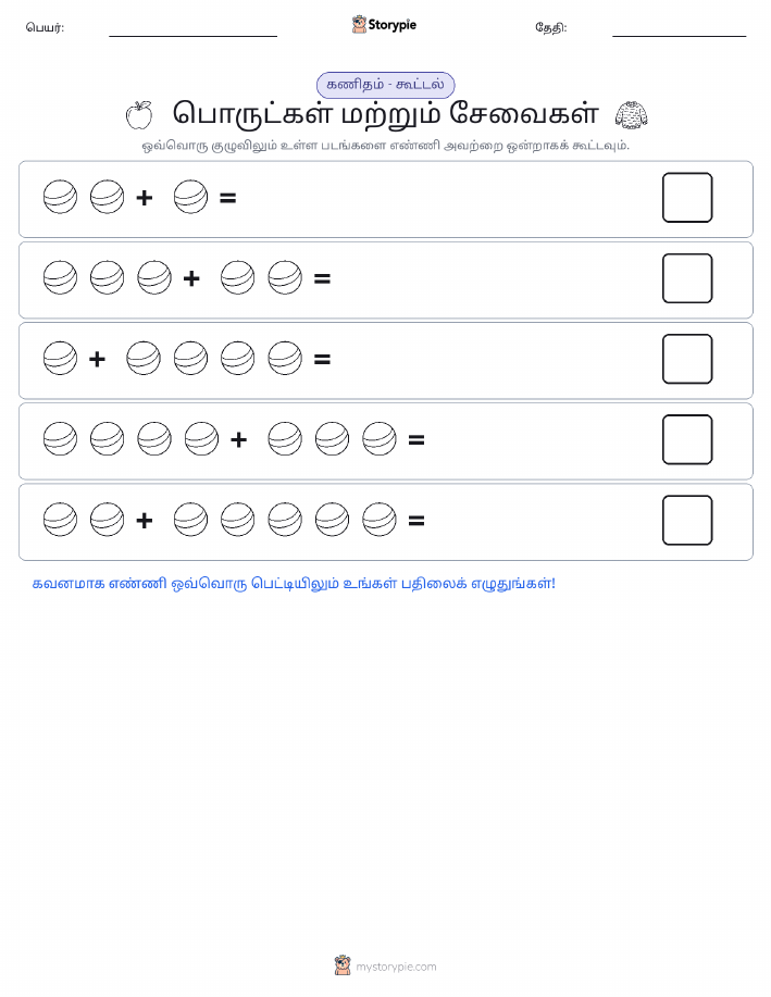 படம் கணிதம்
