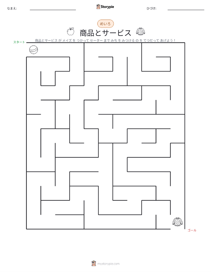 迷路