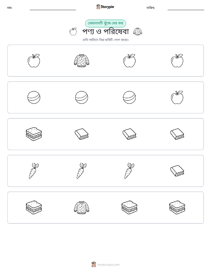 অদ্ভুত একটি