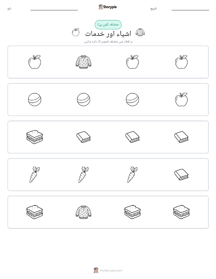 عجیب ایک