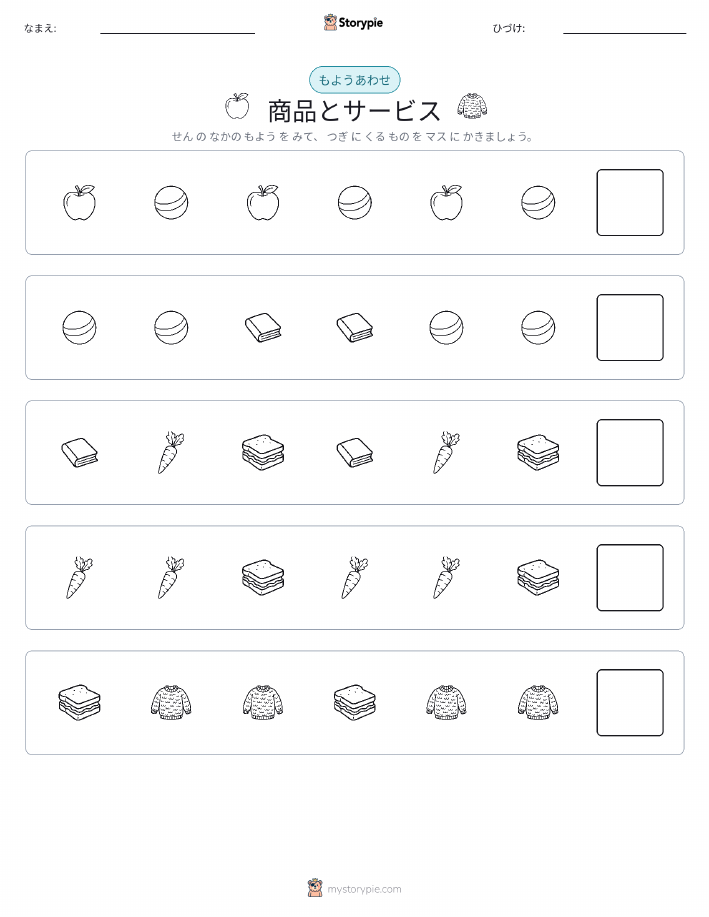 パターン