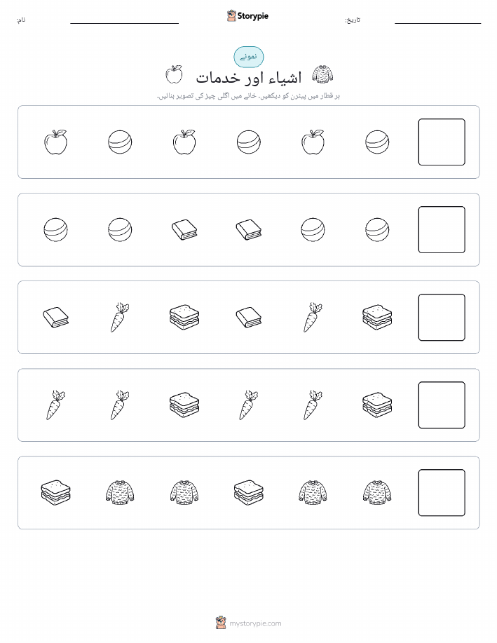 پیٹرن