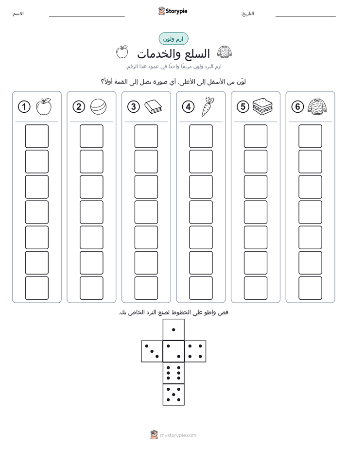 لف و لون
