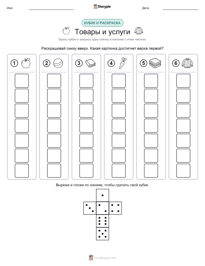 Катать и раскрашивать