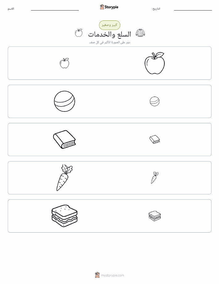 فرز
