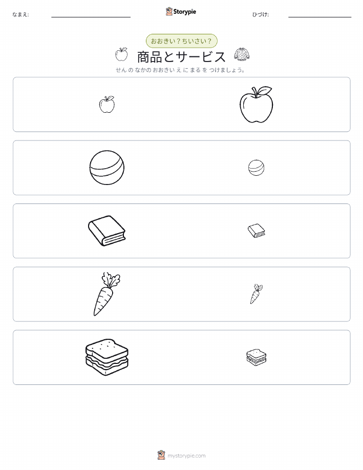 ソーティング