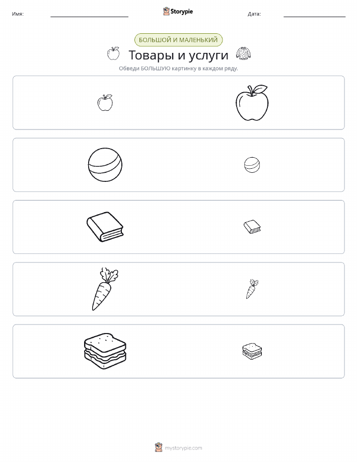 Сортировка