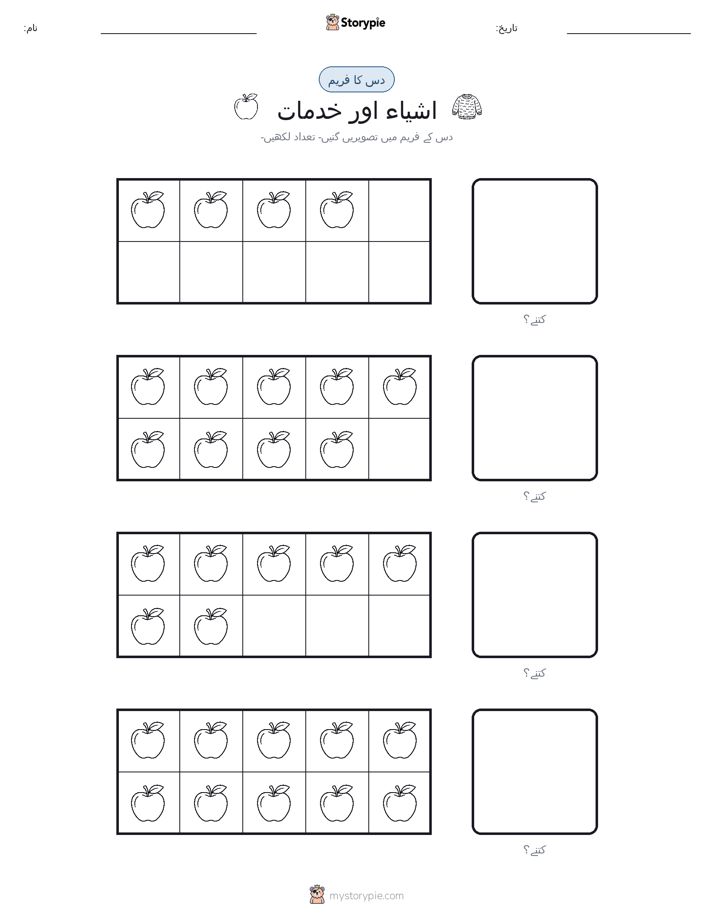 دس کا فریم