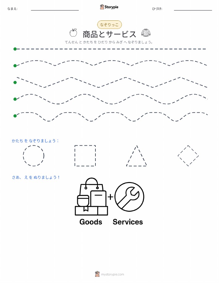 トレース