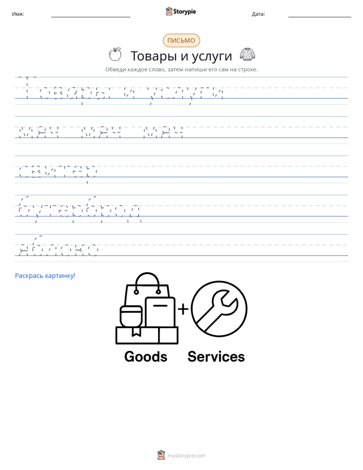 Практика письма