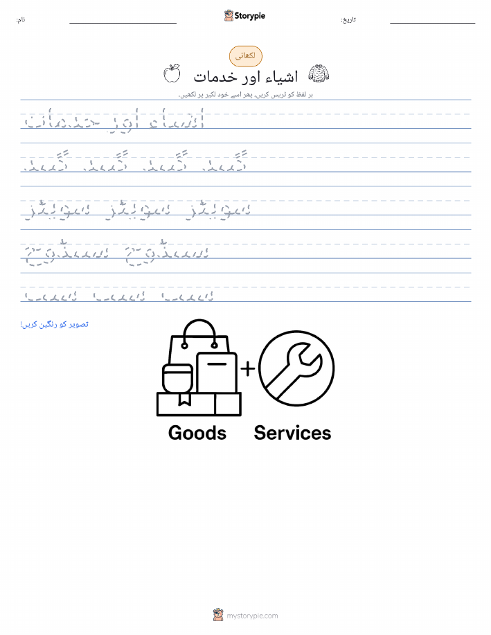 تحریری مشق