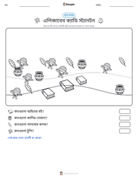 এলিজাবেথ ক্যাডি স্ট্যানটন মুদ্রণযোগ্য কাজের পৃষ্ঠার প্রিভিউ
