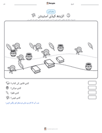 الزبتھ کیڈی اسٹینٹن پرنٹ کرنے کے قابل ورکشیٹ کا پیش نظارہ