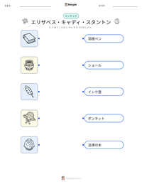 エリザベス・キャディ・スタントン の印刷可能ワークシートプレビュー