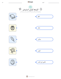 الزبتھ کیڈی اسٹینٹن پرنٹ کرنے کے قابل ورکشیٹ کا پیش نظارہ