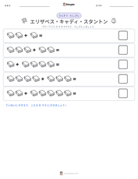 エリザベス・キャディ・スタントン の印刷可能ワークシートプレビュー