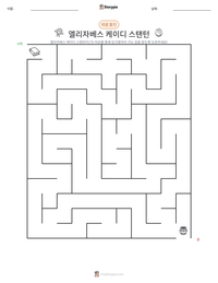 엘리자베스 케이디 스탠턴 인쇄 가능한 워크시트 미리보기