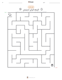 الزبتھ کیڈی اسٹینٹن پرنٹ کرنے کے قابل ورکشیٹ کا پیش نظارہ