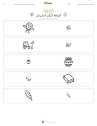 الزبتھ کیڈی اسٹینٹن پرنٹ کرنے کے قابل ورکشیٹ کا پیش نظارہ