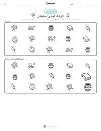 الزبتھ کیڈی اسٹینٹن پرنٹ کرنے کے قابل ورکشیٹ کا پیش نظارہ