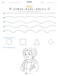 エリザベス・キャディ・スタントン の印刷可能ワークシートプレビュー