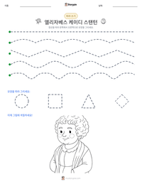엘리자베스 케이디 스탠턴 인쇄 가능한 워크시트 미리보기