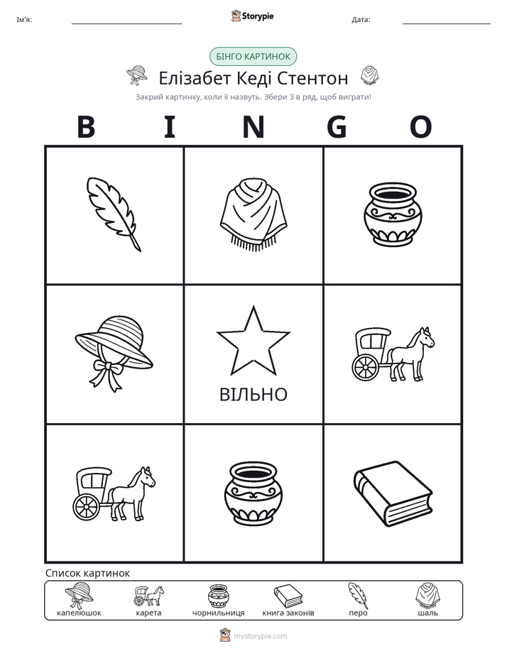 Бінго з Малюнками