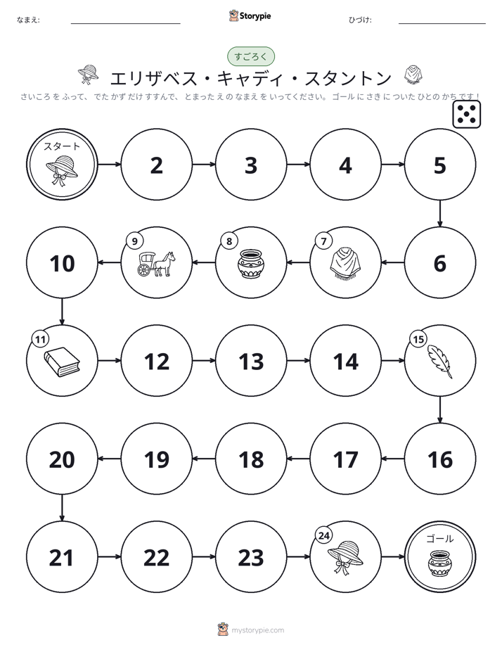 ロール＆ムーブゲーム