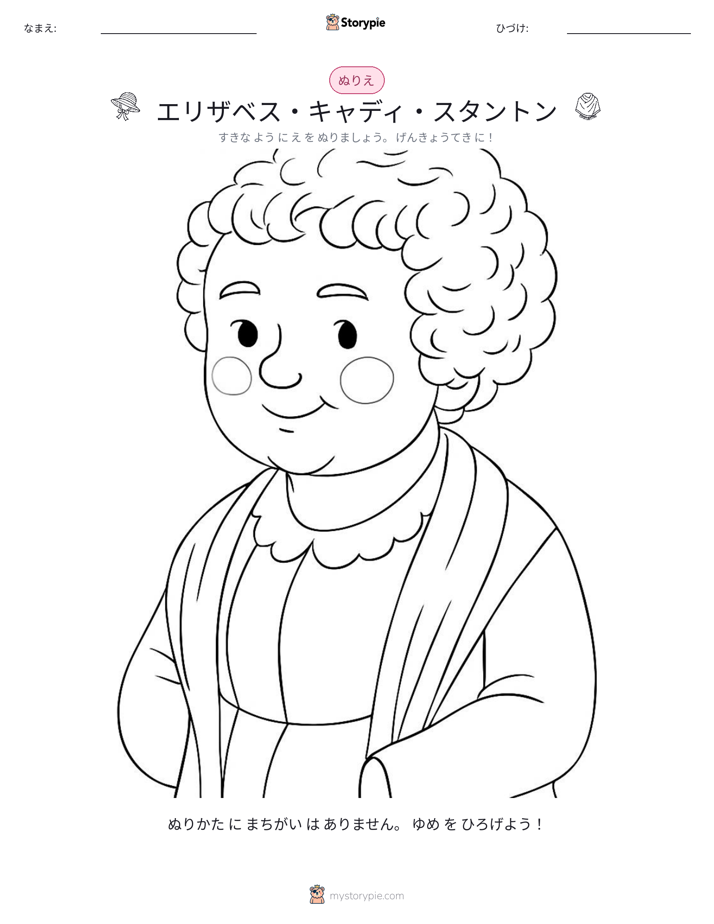 塗り絵ページ