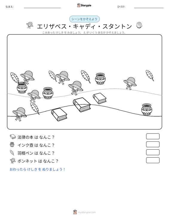 カウントシーン