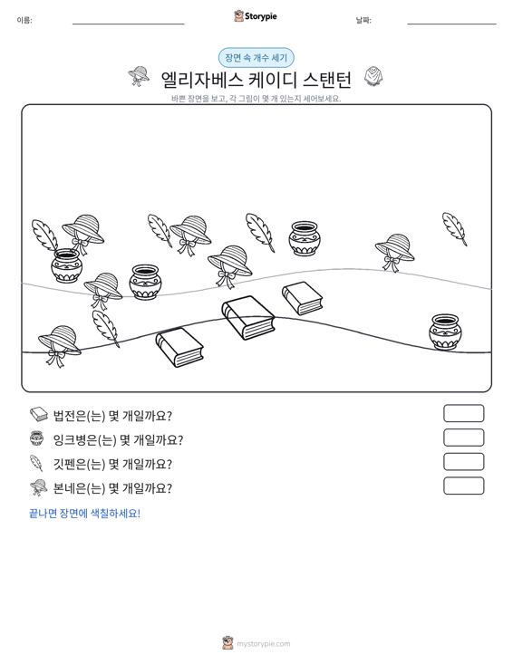 세기 장면