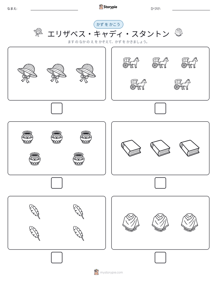 カウント＆ライティング