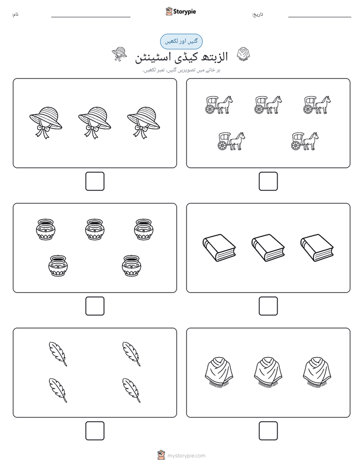 گنیں اور لکھیں