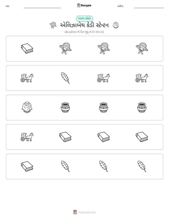 અલગ એક