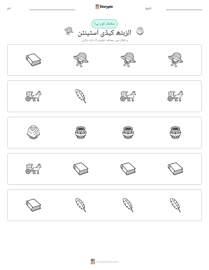 عجیب ایک