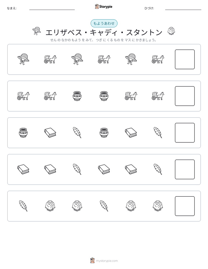 パターン