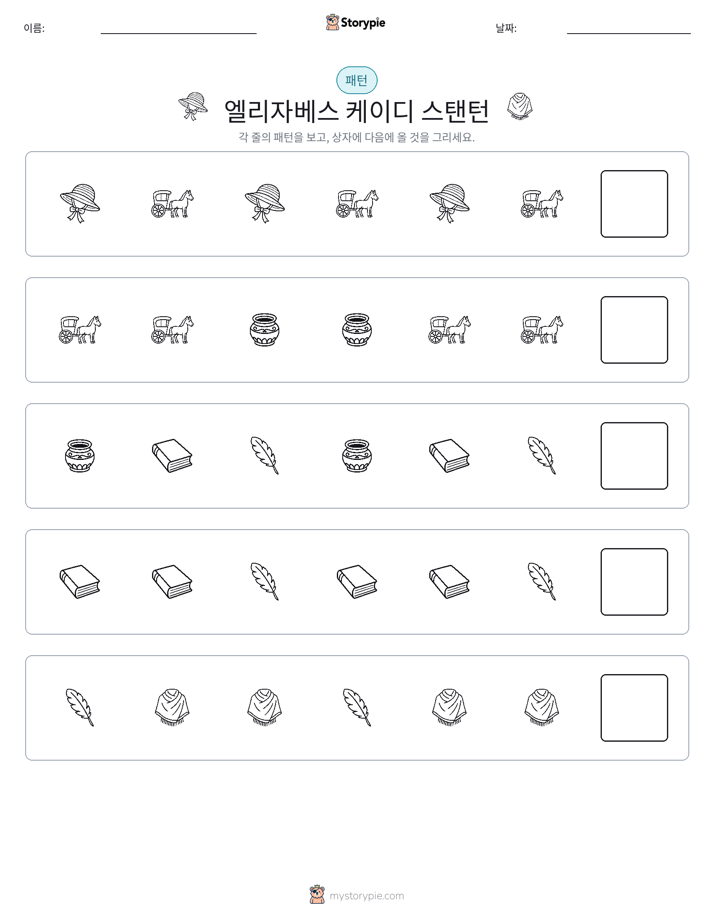 패턴