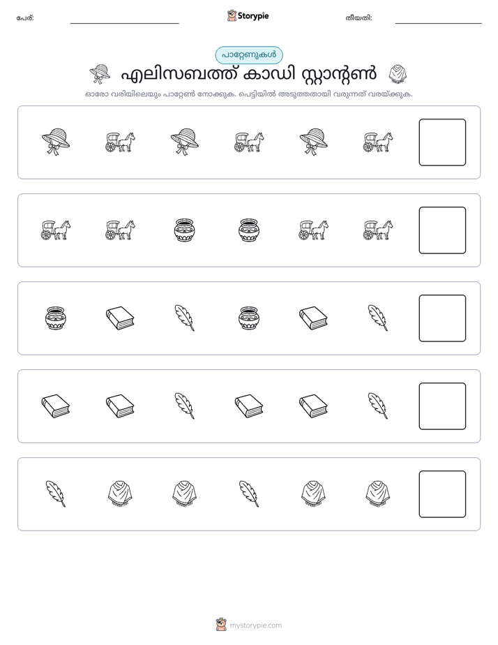 രീതി