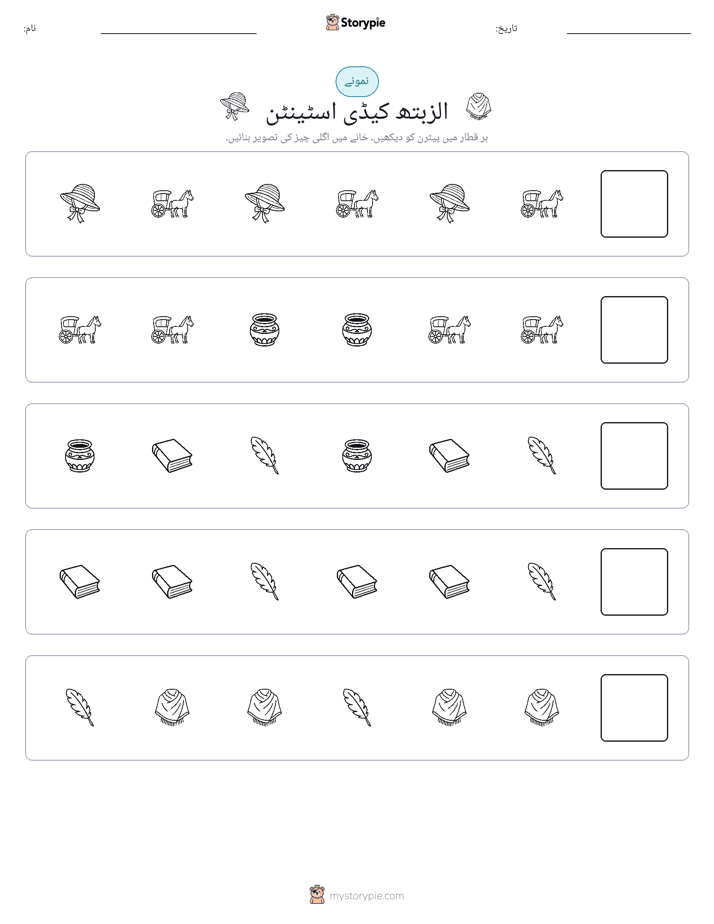 پیٹرن
