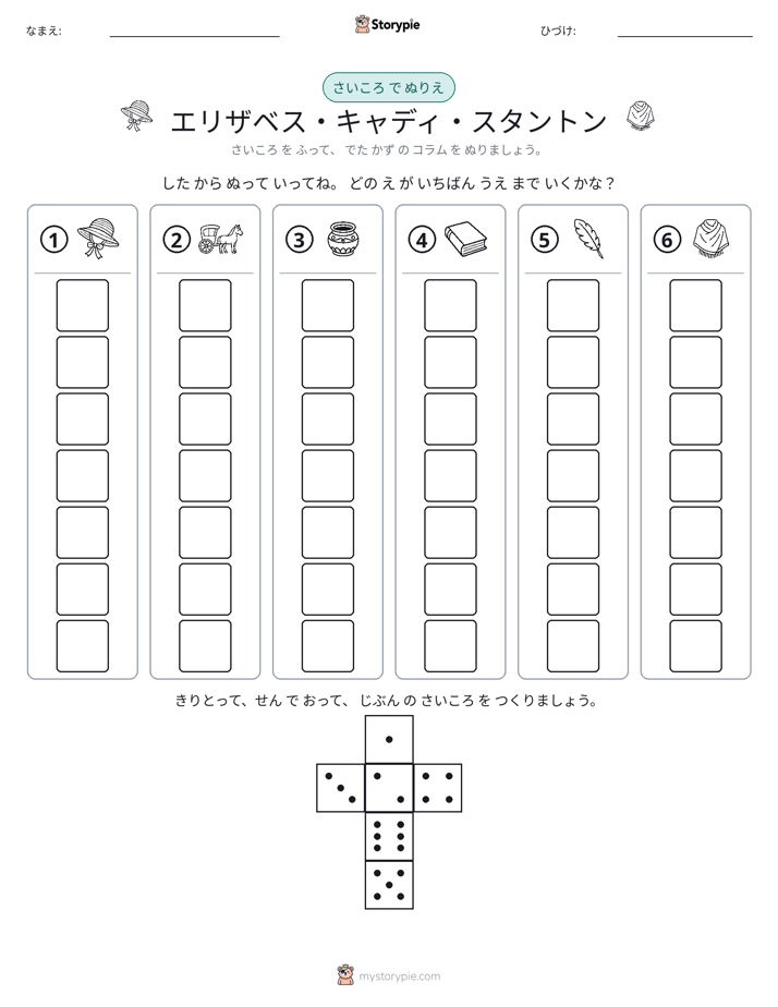 ロール＆カラー