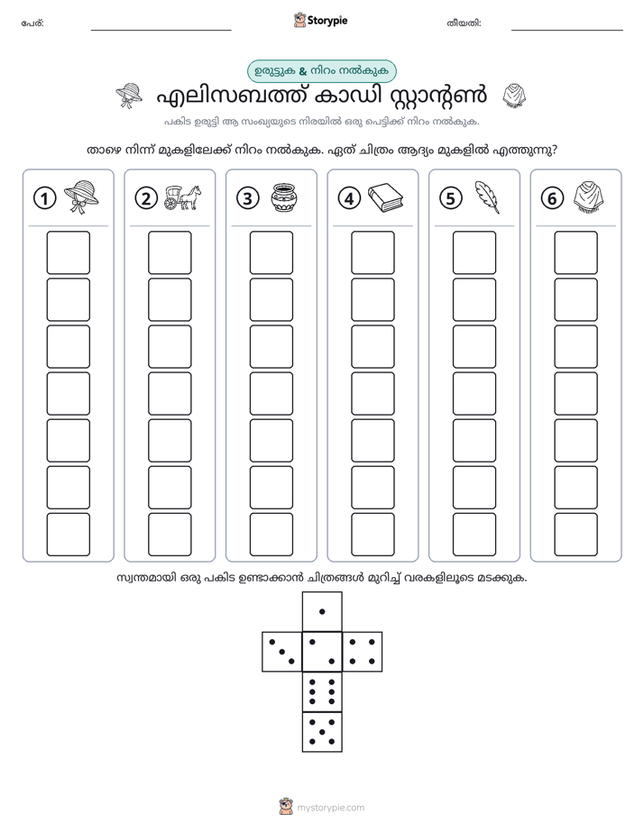 റോൾ & കളർ