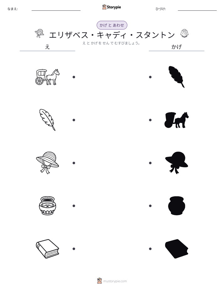 シャドウマッチ