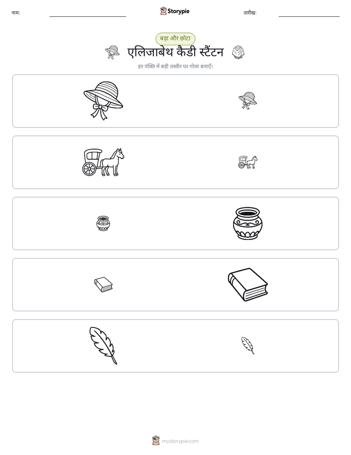 छंटाई