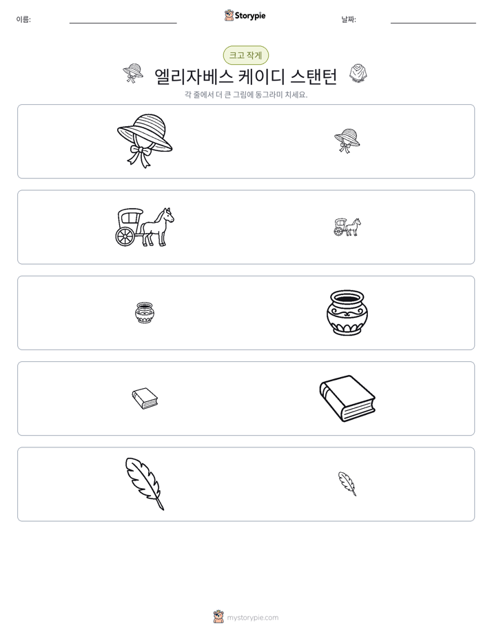 정렬