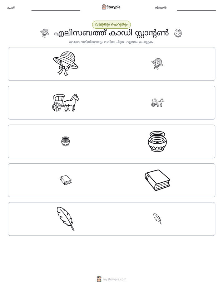 വകുപ്പാക്കൽ
