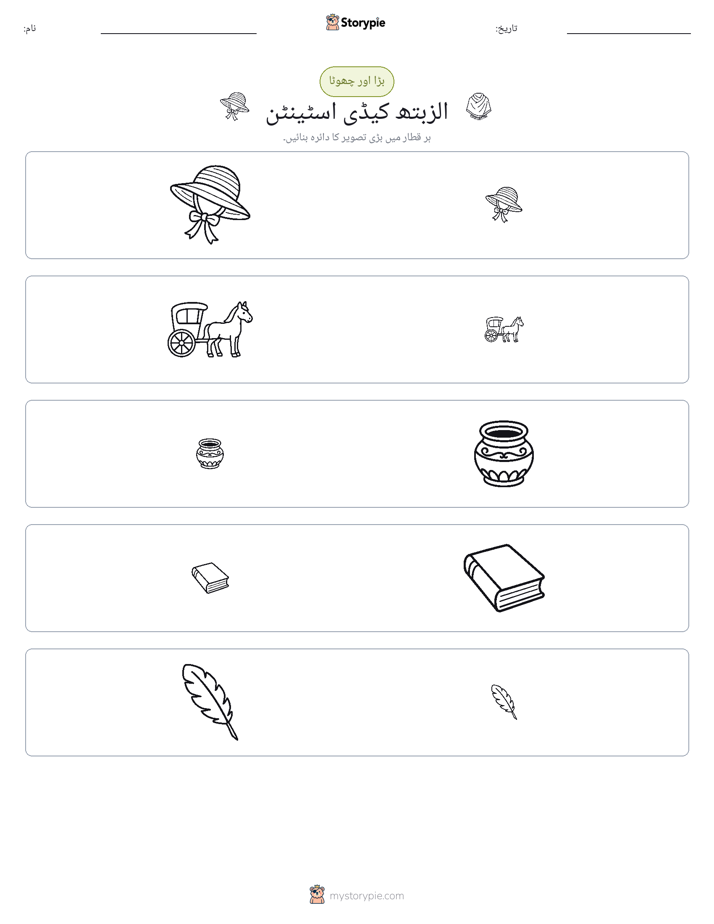 ترتیب دینا